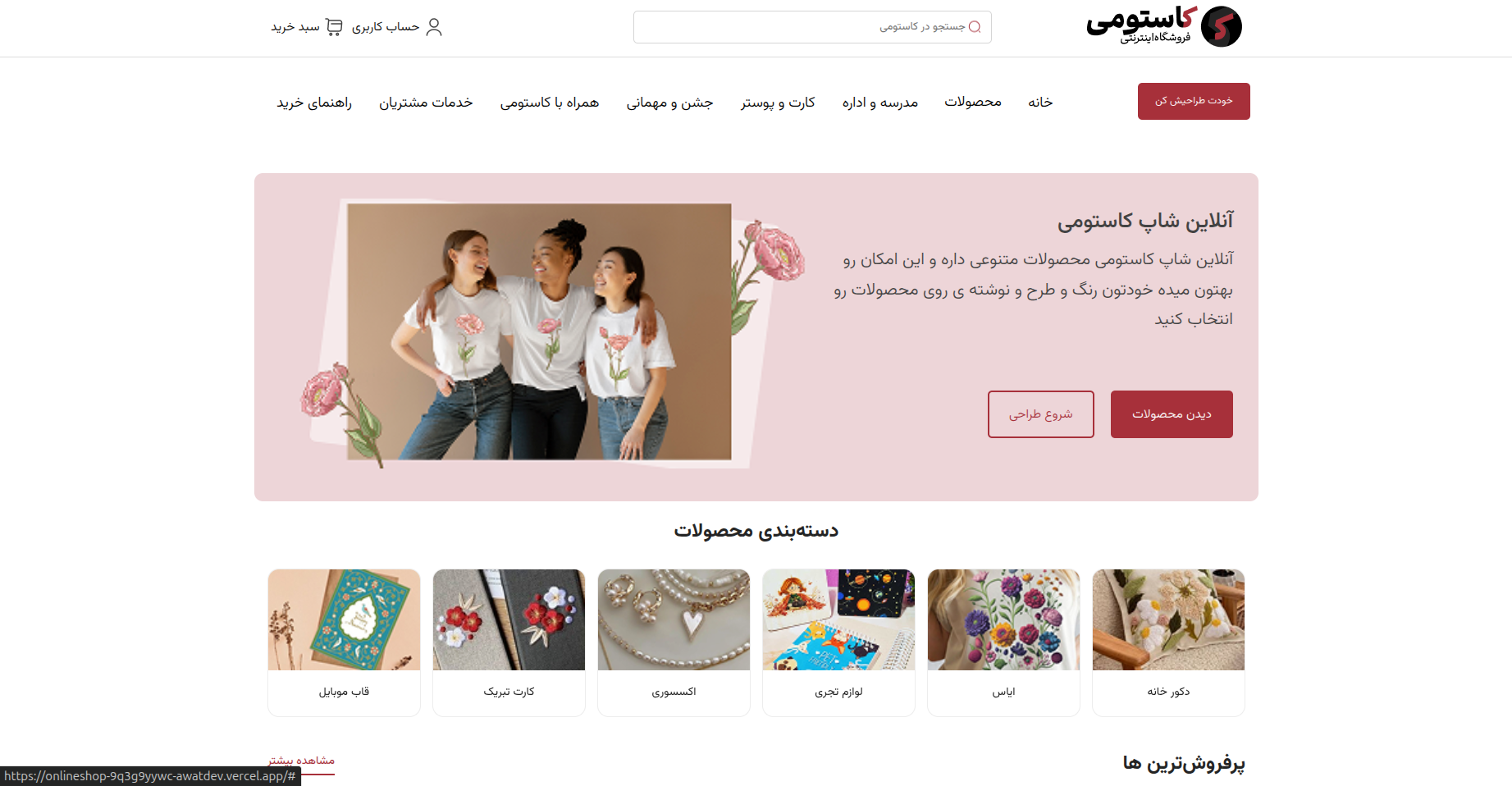 OnlineShop